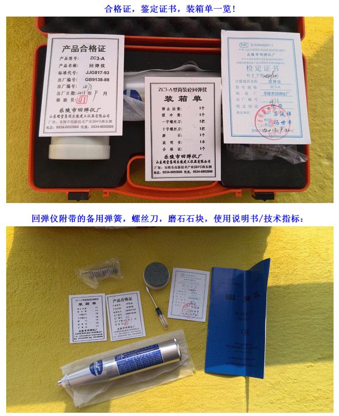 *輕便、靈活、價(jià)廉、不需電源、易掌握 。 鑒定不合格可退換
