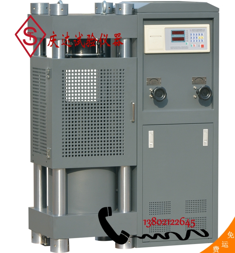 SYE-2000BS型電液式壓力試驗機(jī)