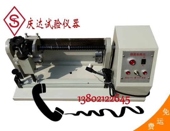 DB-5-10電動(dòng)鋼筋標(biāo)距儀，電動(dòng)鋼筋打點(diǎn)機(jī)，電動(dòng)鋼筋標(biāo)點(diǎn)機(jī)，鋼筋打點(diǎn)機(jī)