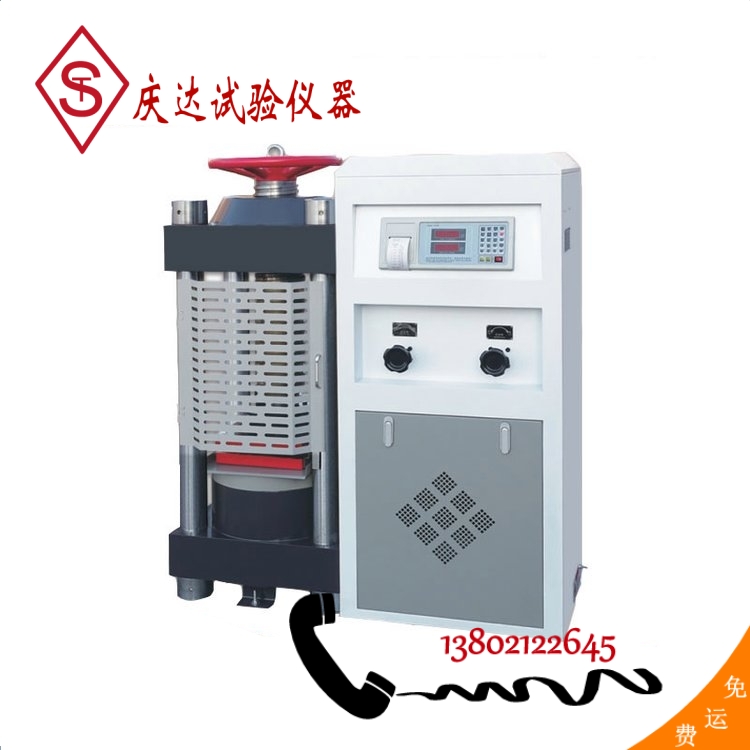DYE-3000數(shù)字式壓力試驗機(jī)